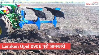 Lemken Opel 090 E Plough Full Informariton, Price I KhetiGaadi