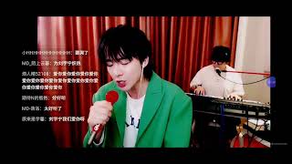 摩登兄弟刘宇宁 应援曲「炽」我做成铃声了！