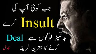 How to react when Someone Insults you | Dealing with Rude people |  @Rajazahidmotivation