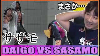 ササモ・バイソンとのスパーリングがまさかな展開に… Daigo vs. amazing Boxer player has unexpected outcome