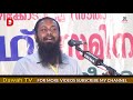 പോൺ സൈറ്റുകൾ കണുന്നവർക്ക് വലിയ ദുരന്തമാണ് ജീവിതത്തിൽ വരാനുള്ളത്.... haris bin saleem