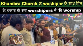 Khambra Church के woshiper के साथ मिल के पंजाब के सब worshipers ने की worship