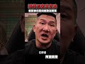 什麼事都不做叫做政治菁英 ？ shorts