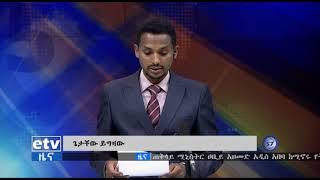 ጠቅላይ ሚኒስትር ዐቢይ አህመድ አዲስ አበባ ከሚኖሩ የትግራይ ተወላጅ የንግድ ተቋማት ባለቤቶች እና ምሁራን ጋር ተወያዩ