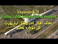 Illama Iqbal International Airport Expansion Lahore Pakistan | Lahore Airport