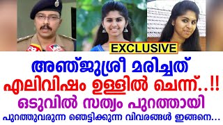 പുറത്തുവരുന്നത് കൂടുതൽ ഞെട്ടിക്കുന്ന വിവരങ്ങൾ