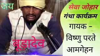 gondwani Sanskriti program( ghanta ) #gondisongs #videos #new #viral #comingsoon #adivasi #adivasic.