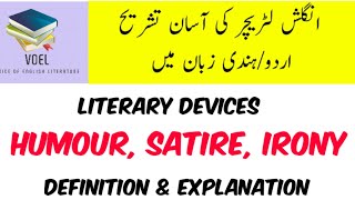 Literary devices | Humour | Satire | Irony | Definition | Explanation | Urdu | Hindi | VOEL |