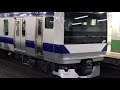 【2020年増備車】常磐線e531系0番台カツk480編成北千住駅発車シーン