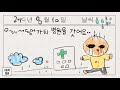 소름 돋는 아이의 그림일기 2 오싹툰