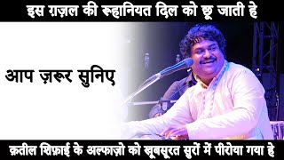 Tumhari Anjuman | Khazana A Festival Of Ghazal | Osman Mir