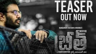 BREATHE Teaser || Nandamuri Chaitanya Krishna || Vamsi krishna || బ్రీత్ టీజర్ || Ramscut