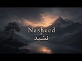 This Nasheed Will Make You Cry 😭😭 Emotional Arabic Nasheed 2026 | Noor Echo | Beautiful Islamic Song