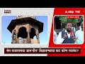 main rajaram school kolhapur मेन राजारामचा ज्ञान दीप विझवण्याचा कट कोण रचतंय