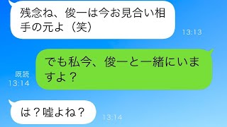 私を汚嫁と呼ぶ姑が新婚旅行をめちゃくちゃにして、旦那を見合い相手と結婚させようと企んでいた。しかし、実際に私と旦那が一緒に新婚旅行に行っていることを知った姑の反応には大爆笑したw