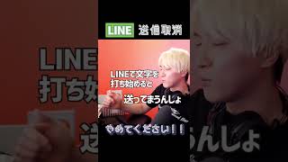 みなさんはLINEで送信取消されたらどう思いますか？#LINE #送信取消 #既読スルー #恋愛心理学 #モテテク #片思い