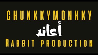 Chunkky Monkky  - اعاند | Prod. By RABBIT