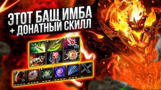 БОРОДАЧ СОБРАЛ 3100 СКОРОСТИ АТАКИ ЧЕРЕЗ ДОНАТНЫЙ СКИЛЛ В КАСТОМКЕ CUSTOM HERO CLASH! [Dota 2]