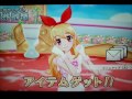 アイカツ！　プレイ動画　撮ってみた 998