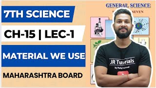 7th Science | Chapter 15 | Material We Use | Lecture 1 | Maharashtra Board |