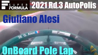 2021 SUPER FORMULA Rd3 Autopolis QF PP #36 Onboard