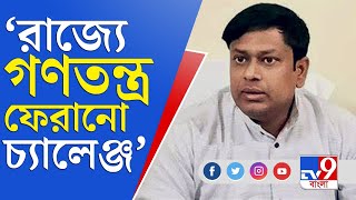 বিজেপির সদর দফতরে সংবর্ধনা নয়া সভাপতি সুকান্ত মজুমদারকে | Sukanta Majumdar | BJP | Dilip Ghosh