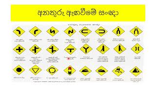 3 ශ්‍රේණිය - පරිසරය ගමනාගමනය පාඩම (දෙවැනි වාරය )