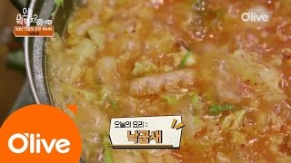 What Shall We Eat Today? 30년 전통 손맛! 종로 대성식당 ′낙곱새′ 레시피 161223 EP.207