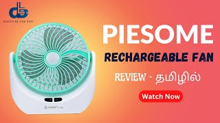 Piesome Rechargeable Fan Review தமிழில் | #discoverthebest