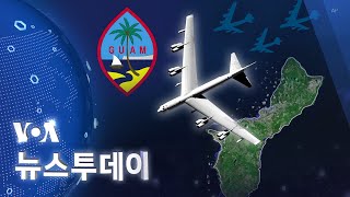 [VOA 뉴스 투데이] 2022년 2월 17일