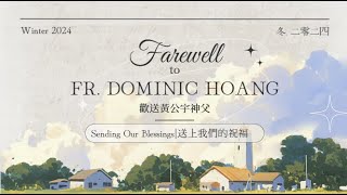 歡送黃公宇神父並送上我們的祝福 Farewell and Blessings for Fr. Dominic Hoang