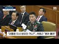 🔴live 헌재 계엄 키맨 곽종근