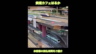 MAX大集合【鉄道模型Nゲージ走行】鉄道カフェはるか#鉄道模型#鉄道カフェはるか#nゲージ #Model railway warehouse