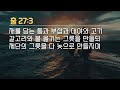 새벽예배 2025년 2월 18일ㅣ오직 그리스도ㅣ출 27 1 8ㅣ김승민 담임목사