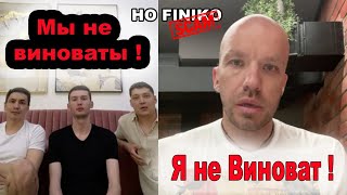 Финико | #finiko | Зыгмунт  в прямом эфире | Кирилл Доронин ответитка | Вся ПРАВДА FINIKO  !