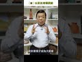 【一分鐘講聖地 10】南地 蔡春曦博士 shorts