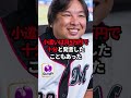 引退したプロ野球選手の8割が自己破産する本当の理由 野球 プロ野球 野球解説