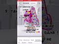 Нет я не одна ☝🏻 я 1000000 00000000 одна 😏❤️🎀хахахаха теперь рил жыза 😅 nastya roblox роблокс