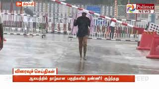 திருப்பதி ஏழுமலையான் கோவிலில் காலை முதல் இடைவிடாத மழை