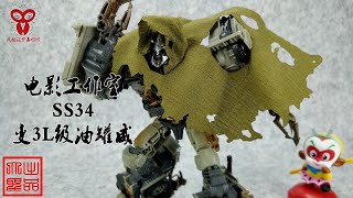 （玩模汇）变形金刚 电影工作室 SS34 领袖级 油罐 威震天Transformers film studio SS34 Megatron