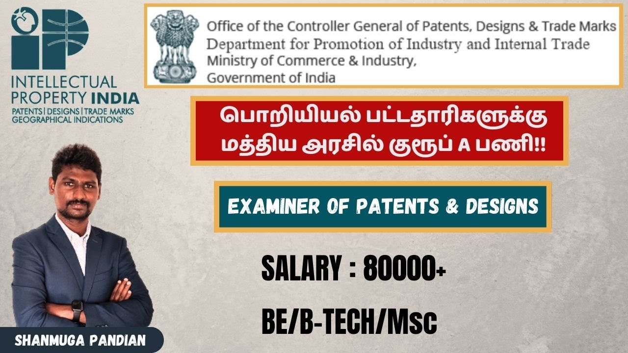 INTELLECTUAL PROPERTY INDIA | NOTIFICATION -2023|POSTS OF EXAMINER OF ...