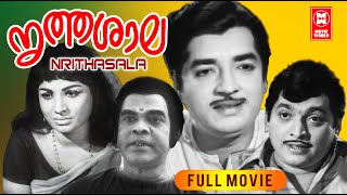 NRITHASHALA MALAYALAM FULL MOVIE | PREM NAZIR | JAYABHARATHI | INNOCENT