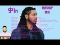 Dj Natty_music_mix Vol _1 Kal(ቃል)amharic_afrobeat Ft- Rophnan,yohana,beki_mix_nonstop#90th#oldschool