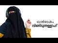 ഖൽബകം വിങ്ങിടുന്നള്ളാഹ് qalbakam vingidunnallah new muslim devotional madh song 2022