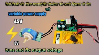 turn any fixed voltage adapter to variable voltage output 3v - 45v,variable power supply fix voltage