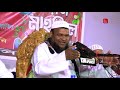 শেষ পর্যন্ত মুখ খুললেন শায়খ আব্দুর রাজ্জাক বিন ইউসুফ shaikh abdur razzak bin yousuf new waz