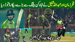 Outclass Batting By Fakhar Zaman & Abdullah Shafique | Today Match Lahore Qalandars vs PeshawarZalmi