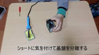 マキタバッテリー修理　How to repair Makita battery