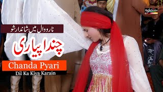 Dil Ka Kya Karain Sahab - Chanda Pyari - Narowal Show - Raja Studio