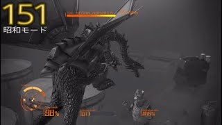 151 全怪獣昭和モード攻略 PS4 ゴジラ-GODZILLA-VS メカキングギドラ編 PART2